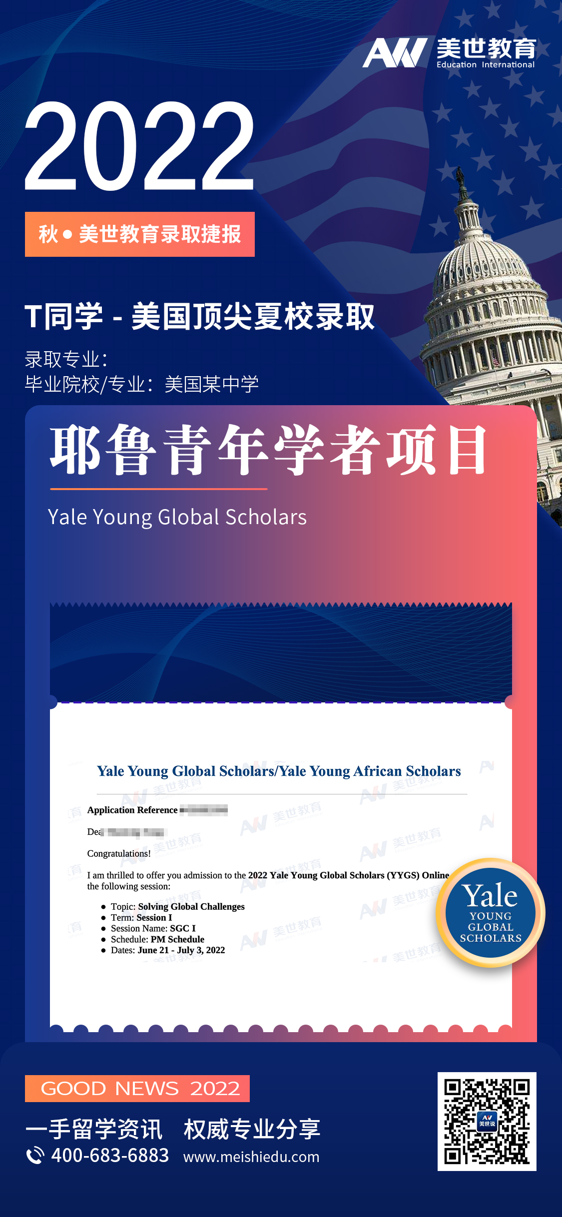 /ueditor/image/20220311/1646993275031433/汤同学_YYGS 耶鲁青年学者项目.jpg 汤同学_YYGS 耶鲁青年学者项目.jpg